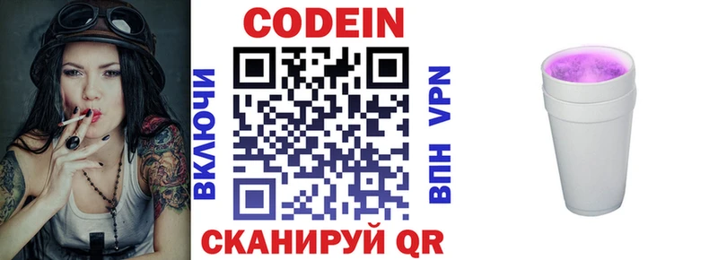 mega зеркало  Злынка  Кодеин напиток Lean (лин) 