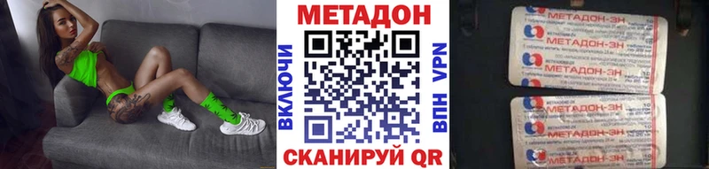 МЕТАДОН methadone наркота Злынка
